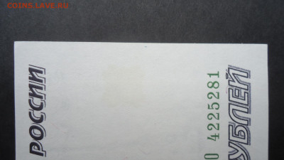 РОССИЯ 50 000 РУБЛЕЙ 1995 UNC - DSC06743.JPG