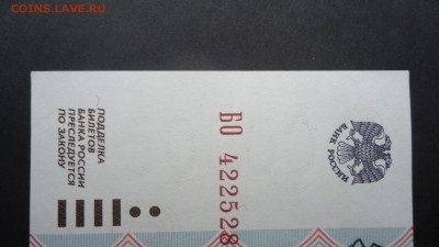 РОССИЯ 50 000 РУБЛЕЙ 1995 UNC - DSC06742.JPG
