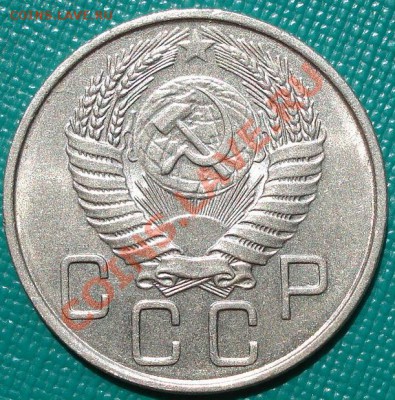 20 копеек 1955 аUNC до 22:00 27.07.11 по МСК. - DSC05049.JPG