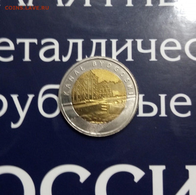 Польша 5 злотых 2015 Быдгощский канал UNC.до 28,10,19, 22,00 - IMG_20191016_181828_083