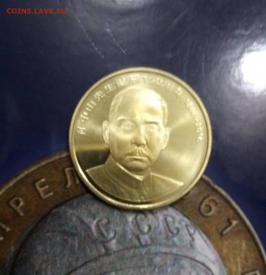 Китай 5 юаней 2016 СУНЬ ЯТ-СЕН UNC.до 28,10,19, 22,00 - IMG_20191016_182054_915