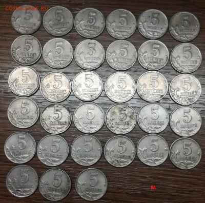 5 копеек 1997 сп. 27шт и м.33шт. - IMG_20191024_093307
