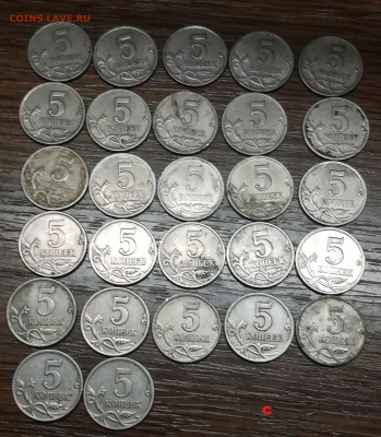 5 копеек 1997 сп. 27шт и м.33шт. - IMG_20191024_094312