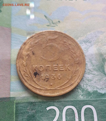 5 копеек 1936, 1938  До 26.10.19 - 3c1TlKYXHvA