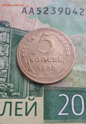 5 копеек 1936, 1938  До 26.10.19 - olOMr8bWsZo