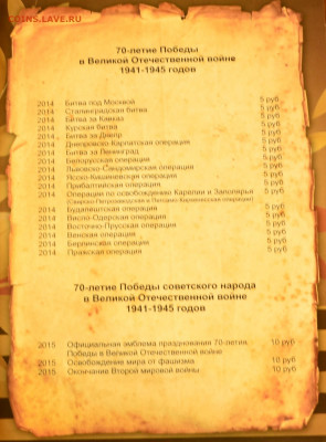 Набор 70 лет Победы 21 шт в альбоме до 26.10 в 21-00 по мск - набор_70_лет_ВОВ (2).JPG