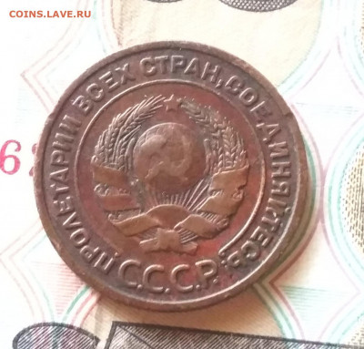 2 копейки 1924 года - IMG_20191024_110308