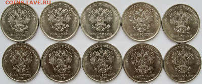 5 рублей 2017 ммд 5.312 10 шт.доставка включена. - ав.