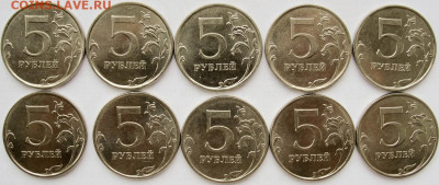 5 рублей 2017 ммд 5.312 10 шт.доставка включена. - рев.