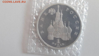 1р 1992г Нахимов пруф( в запайке), до 30.10 - О Нахимов-2