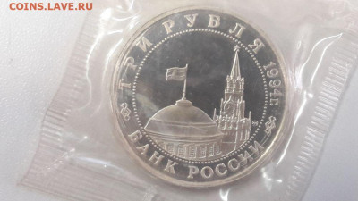 3р 1994г Партизаны пруф запайка, до 30.10 - О Партизаны-2