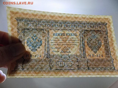1 руб 1898  до 28.10.19. до 22-00 мск - DSCN3066.JPG