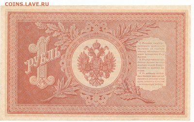 1 руб 1898  до 28.10.19. до 22-00 мск - IMG_0007