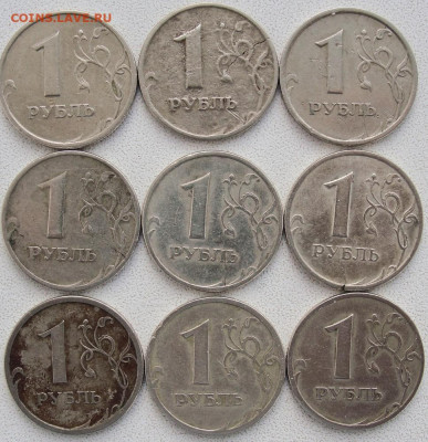1 рубль 12шт. с трещинами. - тр.рев.