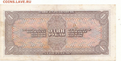 1 руб 1938 до 28.10.19 до 22-00 мск - IMG_0011