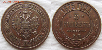 2 копейки 1799, 1815 и 1837 г. Оценка состояния и стоимости. - 1875 1
