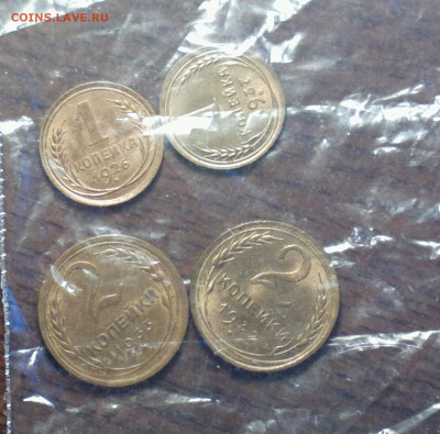 1 копейка 1926 UNC - айс3_cr