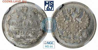 5 копеек 1909 красивые - спрос и оценка - 09а