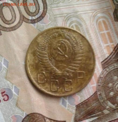3 копейки 1955. До 25.10. 22:00 - image