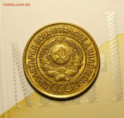 1 копейка 1926 UNC - _MG_4537.JPG