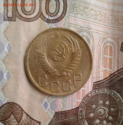 3 копейки 1950. До 25.10. 22:00 - image