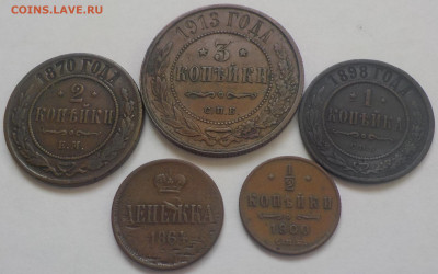 5 монет 1864-1913 с 200 р до 30.10.19-22:00 мск - DSCN8493.JPG
