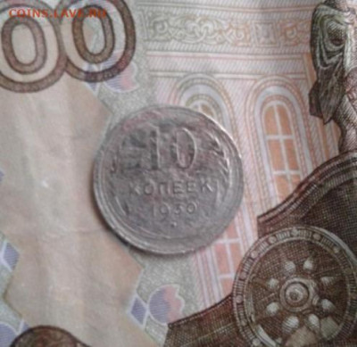 Билон 10 копеек 1930. До 25.10. 22:00 - image