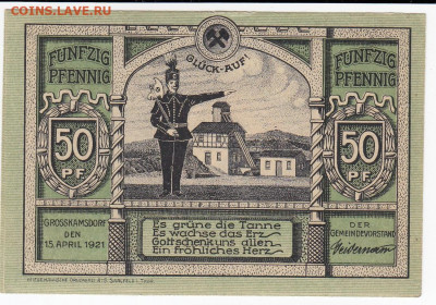 НОТГЕЛЬД - ГРОССКАМСДОРФ 50 пфеннигов 1921 г. до 30.10 в 22. - IMG_20191024_0002
