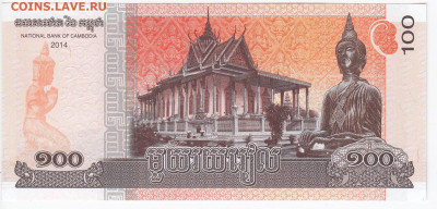 КАМБОДЖА - 100 риелей 2014 г. пресс до 30.10 в 22.00 - IMG_20191024_0005