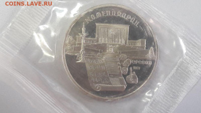 5р 1990г Матенадаран- пруф запайка, до 30.10 - С Матенадаран-1