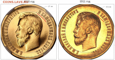 А была ли "девочка" (монета) 10 рублей 1911 года советского - Сравниние аверсов.JPG