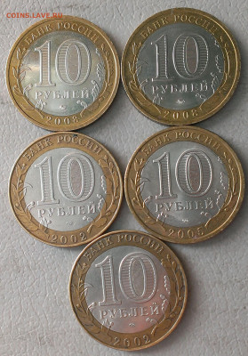 ДГР 5 монет 2002-2008г,до 29.10.19г в 22:00 по мск - IMAG9086_1