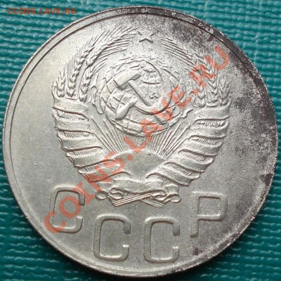 20 копеек 1943 (Федорин №61) до 22:00 27.07.11 по МСК. - DSC03285.JPG