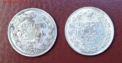 Рубль 1847 и 1854 года бюджетные. Короткий. - IMG_20191024_143935