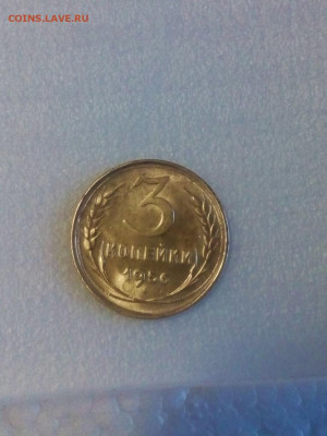 3 копейки 1956 штемпельная до 26.10 22.00мск - IMG_20191024_145239 (768x1024)