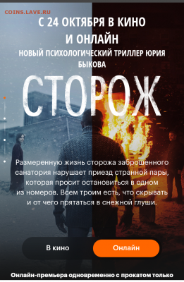 Фильм - рекомендую к просмотру! - S91024-155902(1)