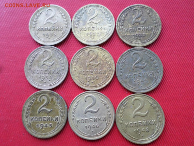 Погодовка 2 копейки 1926-1957г. 24шт. - SAM_2712.JPG