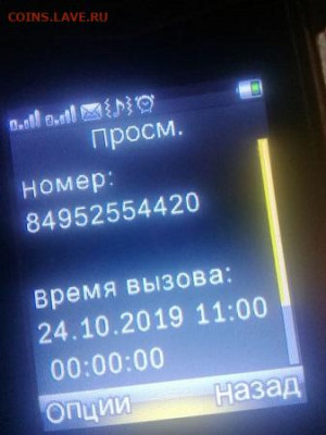 «Золотые монеты периода правления Николая II» - IMG_20191024_151255