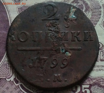 2 копейки ем гурт влево 1799 - IMG_20191024_161004