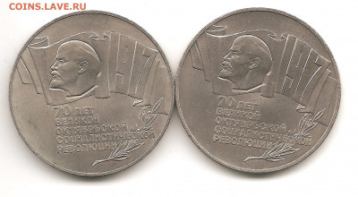 5 рублей 1987 "Шайба" 2 монеты. Блеск. Фикс. 25.10 - ккк 018