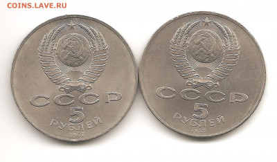 5 рублей 1987 "Шайба" 2 монеты. Блеск. Фикс. 25.10 - ккк 017