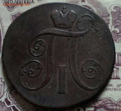 2 копейки ем гурт влево 1799 - IMG_20191024_161507