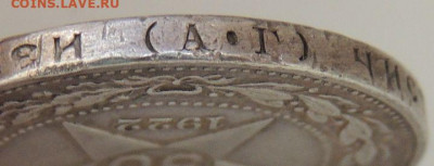 50 копеек 1922 года АГ - DSCN0226.JPG