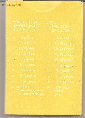 Годовой набор монет  1991 Ленинград  25.10 - ккк 009