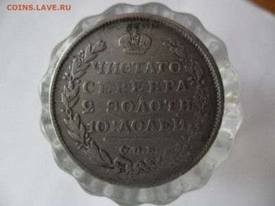 Полтина 1812 г. МФ СПБ до 27.10.2019 - SAM_0486.JPG