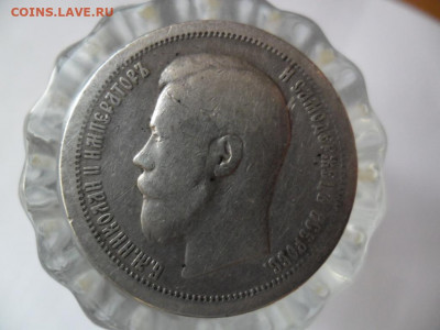 50 копеек 1899 г.Париж до 27.10.2019 22:00 МСК - SAM_0488.JPG