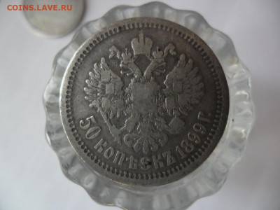 50 копеек 1899 г.Париж до 27.10.2019 22:00 МСК - SAM_0487.JPG