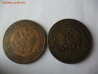 5 копеек 1871 и 1877 г до 27.10.2019 22:00 МСК - SAM_0491.JPG