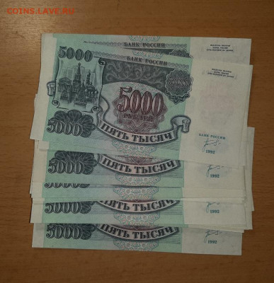 5000 руб 1992 ФИКС до ухода в архив - 5000 92 2
