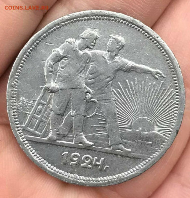 Фальшивые монеты России до 1917г сделанные в ущерб обращению - IMG_20191024_170111_361.JPG